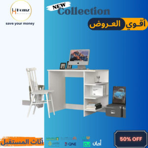 Modern Desks مكاتب مودرن