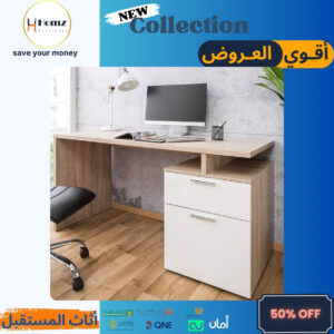 Modern Desks مكاتب مودرن