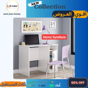 Modern Desks مكاتب مودرن