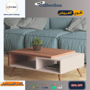 Coffee Table طاولة قهوة طرابيزة قهوة