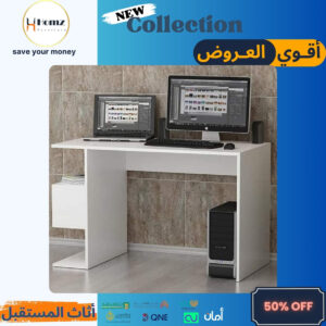 Modern Desks مكاتب مودرن