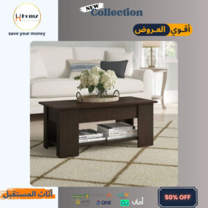 Coffee Table طاولة قهوة طرابيزة قهوة