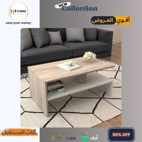 Coffee Table طاولة قهوة طرابيزة قهوة