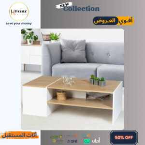 Coffee Table طاولة قهوة طرابيزة قهوة